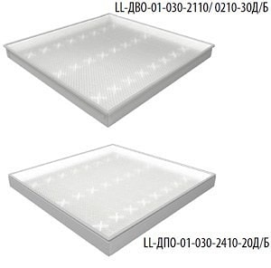 Потолочные светодиодные светильники LL-ДВО/ДПО, 30 Вт  