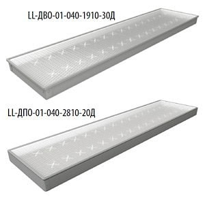 Потолочные светодиодные светильники LL-ДВО/ДПО, 40 Вт  