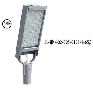 Уличные светодиодные светильники LL-ДКУ 50, 64 и 95 Вт.  